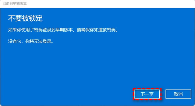 笔记本win11怎么退回win10(适用联想、华为、小米、戴尔)