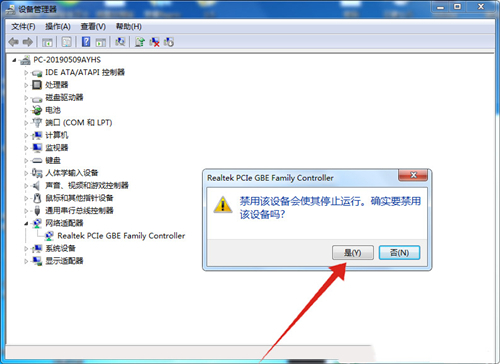 win7无internet访问权限怎么办 win7系统无网络访问权限解决教程