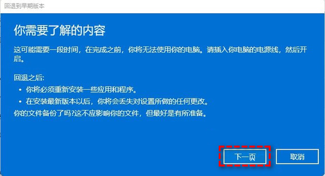 笔记本win11怎么退回win10(适用联想、华为、小米、戴尔)