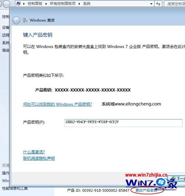 windows7激活密钥永久版免费分享 win7旗舰版密钥激活码永久版