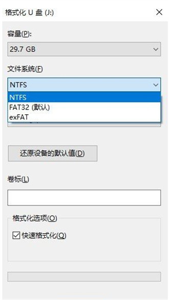 对于目标文件系统文件过大放不到u盘里怎么办 u盘空间够为何提示文件过大