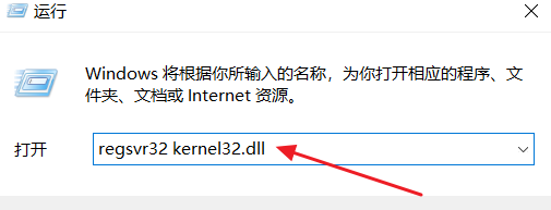 无法定位程序输入点kernel32.dll怎么解决修复