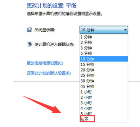 win7怎么设置屏幕不休眠 win7如何彻底关掉自动休眠的方法分享