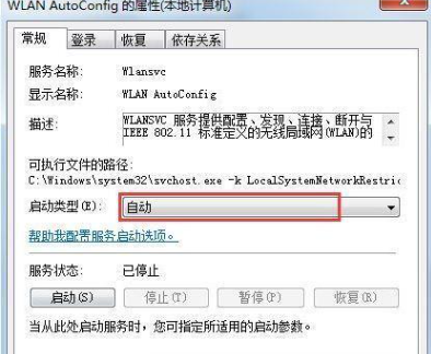 win7发现不了无线网络连接怎么解决 win7找不到无线网络连接的解决办法分享