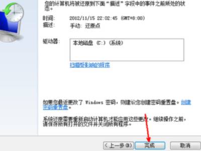 win7彻底重置清除所有软件 win7怎么重置系统