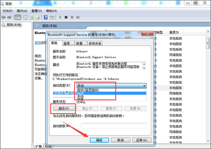 win7蓝牙怎么开启 win7打开调用蓝牙功能方法介绍