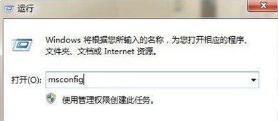 win7启动项设置在哪 win7关闭开机启动项怎么设置