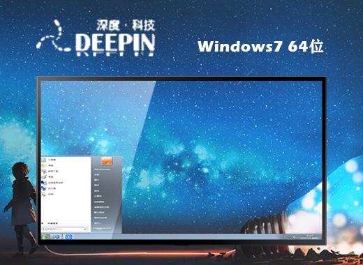 免激活win7操作系统旗舰版系统文件iso下载地址合集