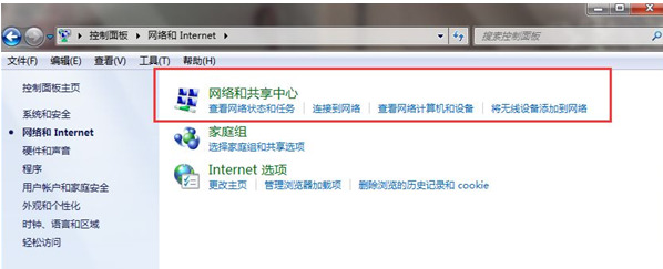 win7系统重装后没有网络怎么办 安装windows7之后无法上网怎么解决