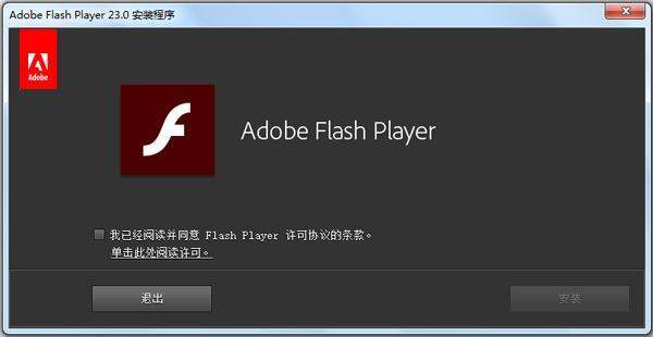 adobe flash player是什么意思_adobe flash player可以卸载吗