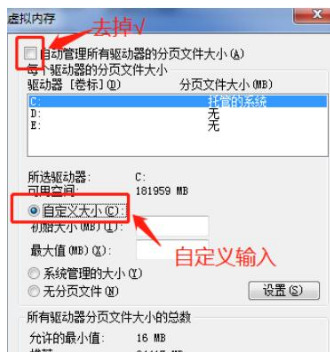 win7怎么修改设置缓存空间 win7优化缓存空间方法介绍