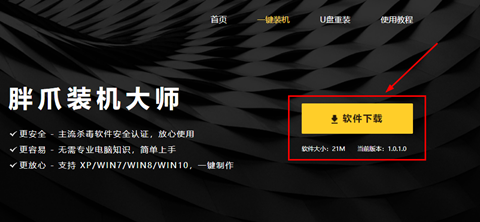 win7怎么升级win10系统版本 win7升级win10教程