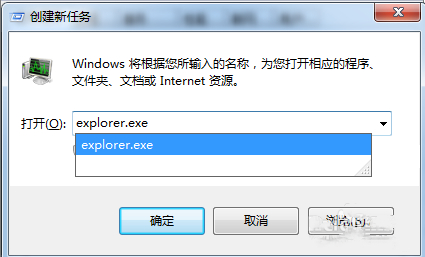 win7资源管理器反复停止工作 win7资源管理器已停止工作不断重复