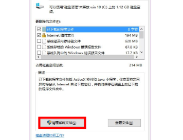 c盘windows.old文件夹可以删除吗