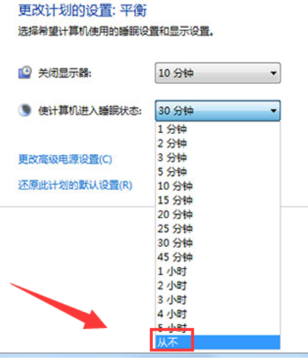 win7怎么设置屏幕不休眠 win7如何彻底关掉自动休眠的方法分享