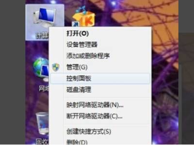 win7彻底重置清除所有软件 win7怎么重置系统