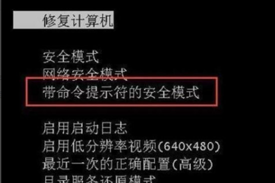 强制解除电脑开机密码win7 跳过开机密码强制开机
