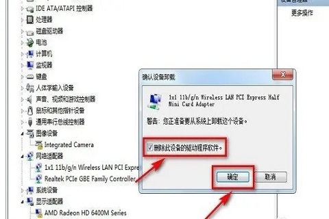 win7无线wifi显示红叉怎么办 win7网络红叉无法上网怎么解决