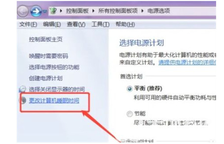 win7屏幕休眠时间怎么调 win7怎么设置屏幕不休眠