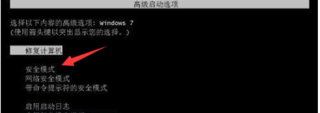 win7错误恢复无法开机怎么办 win7开机反复重启无法进桌面怎么解决