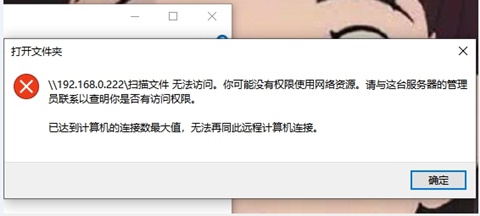 win7提示已达到计算机的连接数最大值怎么解决 怎么解除win7对连接数量的限制