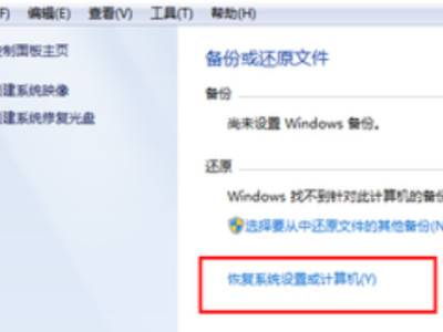 win7彻底重置清除所有软件 win7怎么重置系统