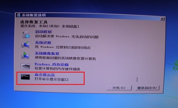 win7错误代码0xc000000f进不了系统怎么修复