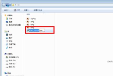 win7文件扩展名怎么显示出来 win7修改文件扩展名怎么操作