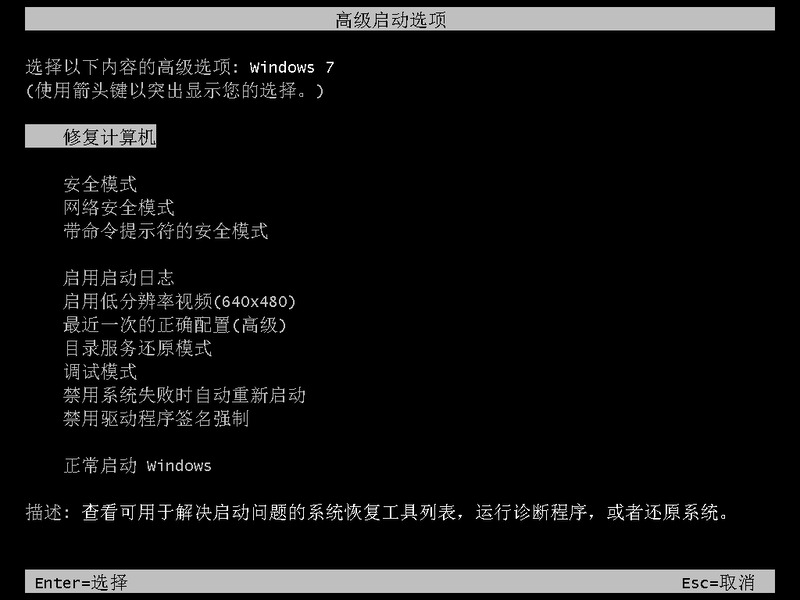 win7错误恢复无法开机怎么办 win7开机反复重启无法进桌面怎么解决