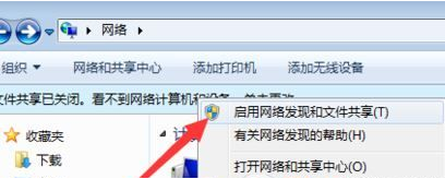 win7系统看不到工作组计算机怎么办 win7找不到工作组其他电脑怎么解决