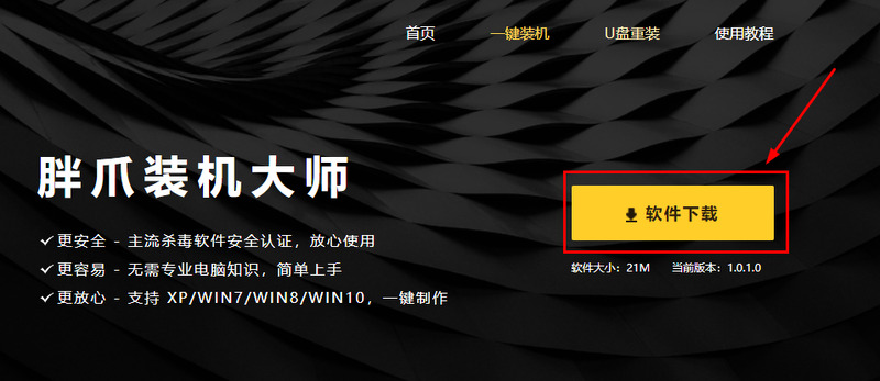 怎么重装电脑系统win7 最新安装windows7纯净版系统教程