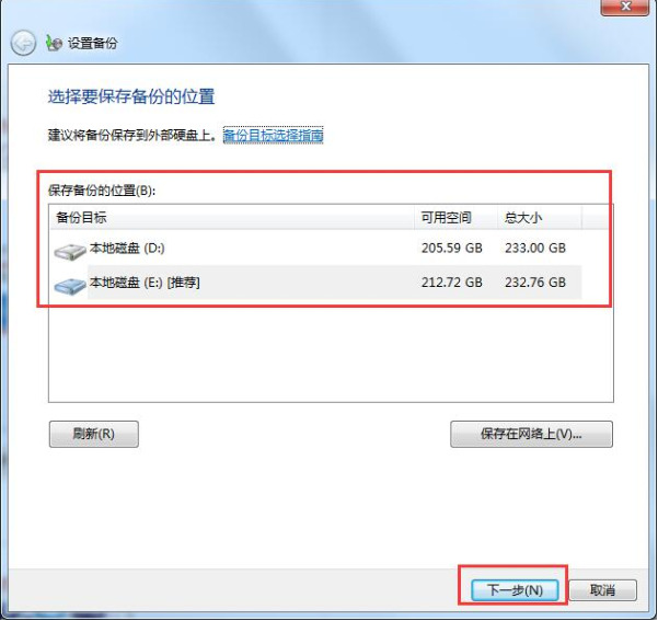 win7升级win10数据会丢失吗 win7升级win10怎么备份数据