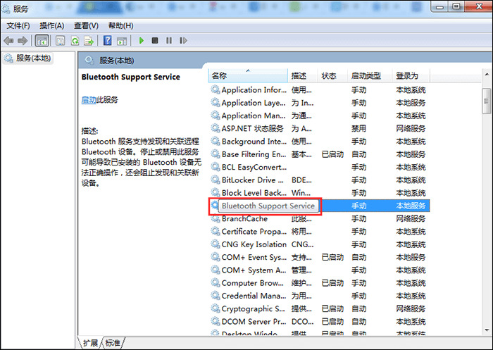 win7蓝牙怎么开启 win7打开调用蓝牙功能方法介绍