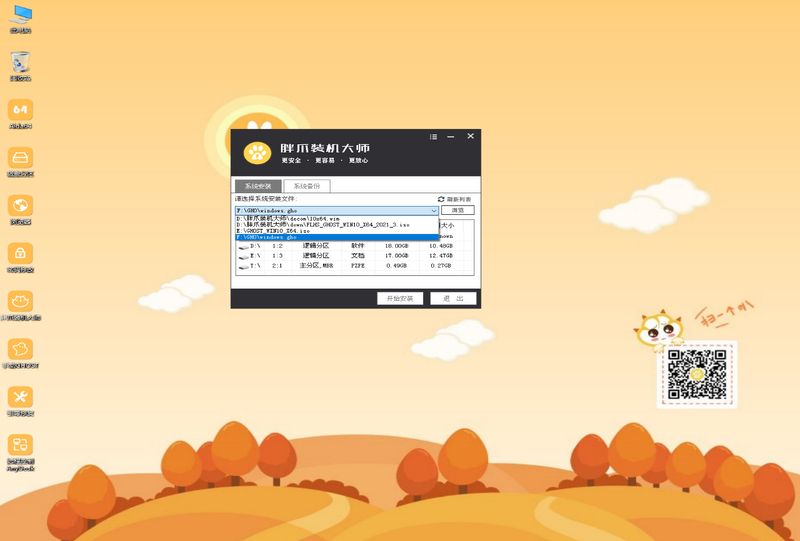 制作胖爪装机大师u盘启动盘的方法【图文】