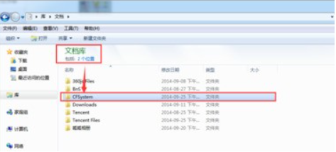 win7截屏按哪三个键 win7截屏保存在哪里