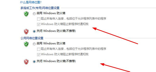 win7防火墙如何设置关闭防火墙 win7关闭防火墙有什么影响