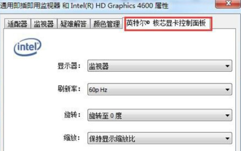 win7怎么调屏幕亮度 win7调整屏幕亮度快捷键分享