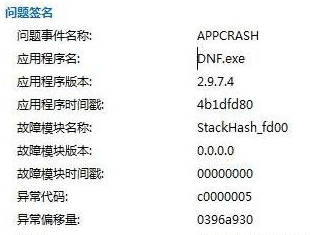 appcrash事件怎么解决win7 win7系统修复appcrash