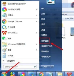 win7文件扩展名怎么显示出来 win7修改文件扩展名怎么操作