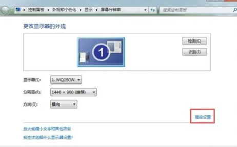 windows7亮度调节在哪 windows7调整屏幕亮度的方式