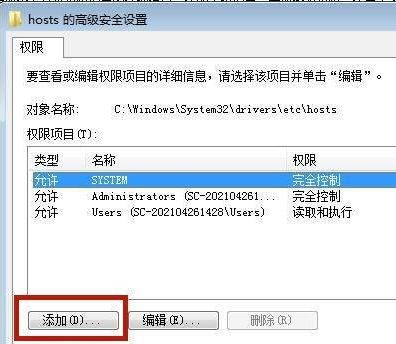 win7系统hosts文件配置异常怎么修复 win7系统host文件修改不了怎么办