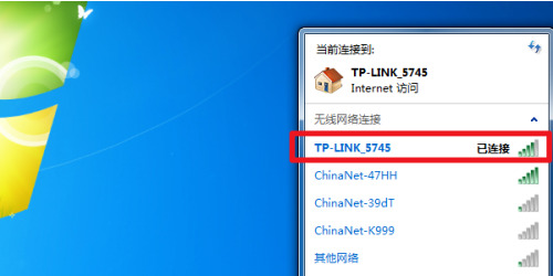 win7怎么连接wifi 台式笔记本电脑连接无线网络怎么操作