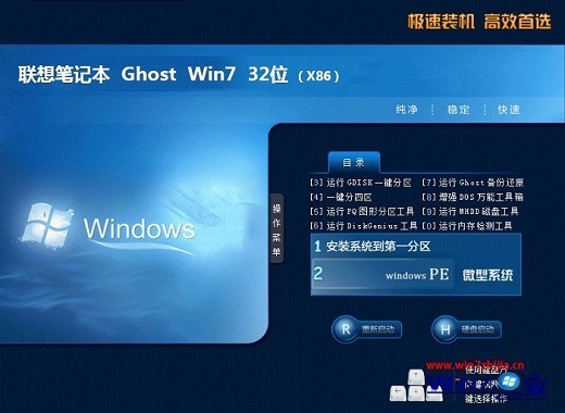 一键重装win7旗舰版系统32位免费下载地址合集