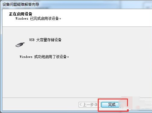 win7解除USB禁用怎么设置 win7恢复usb被限制接口教程