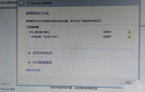 win7电脑出现黄三角感叹号怎么解决 win7网络感叹号无法上网修复方法