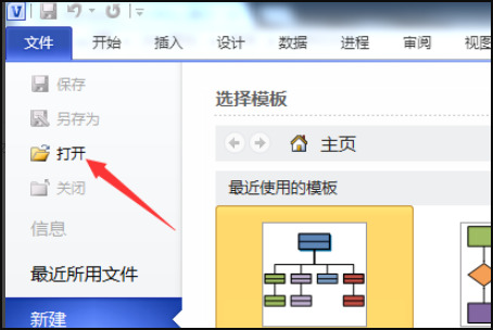 vsdx用什么软件打开 没有visio怎么打开vsdx文件