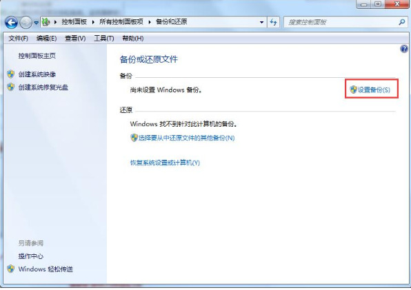 win7升级win10数据会丢失吗 win7升级win10怎么备份数据