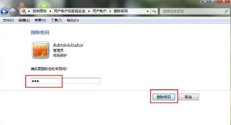 win7怎么设置开机密码 win7系统解除开机密码的方法分享