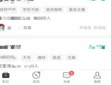 boss直聘怎么改地址定位呢？boss直聘默认地址定位修改方法！