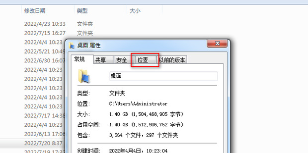 win7默认存储c盘怎么修改 win7如何更改默认存储路径